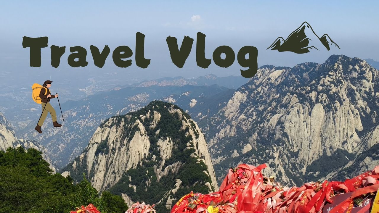 [旅行Vlog] 西安六天的旅行Day4 華山 大唐不夜城