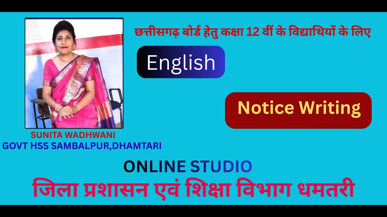 Notice Writing | नोटिस लेखन | Class 12 | English