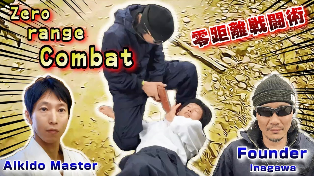 Forbidden exchange between the founder of Zero Range Combat and Aikido Master [PART1]