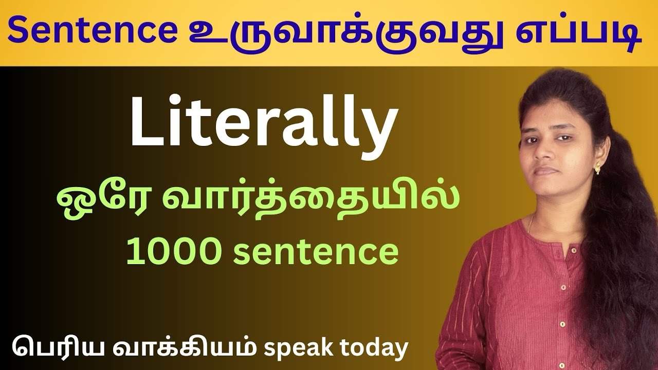 LITTERALY USAGE | Spoken English in tamil | How to make sentence easily explained in tamil