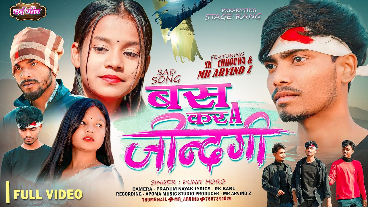 Bas Kar A Zindagi | Singer Punit Horo | New Nagpuri Sad Song 2026 | sk_chuwa & Mr Arvind Z | Video