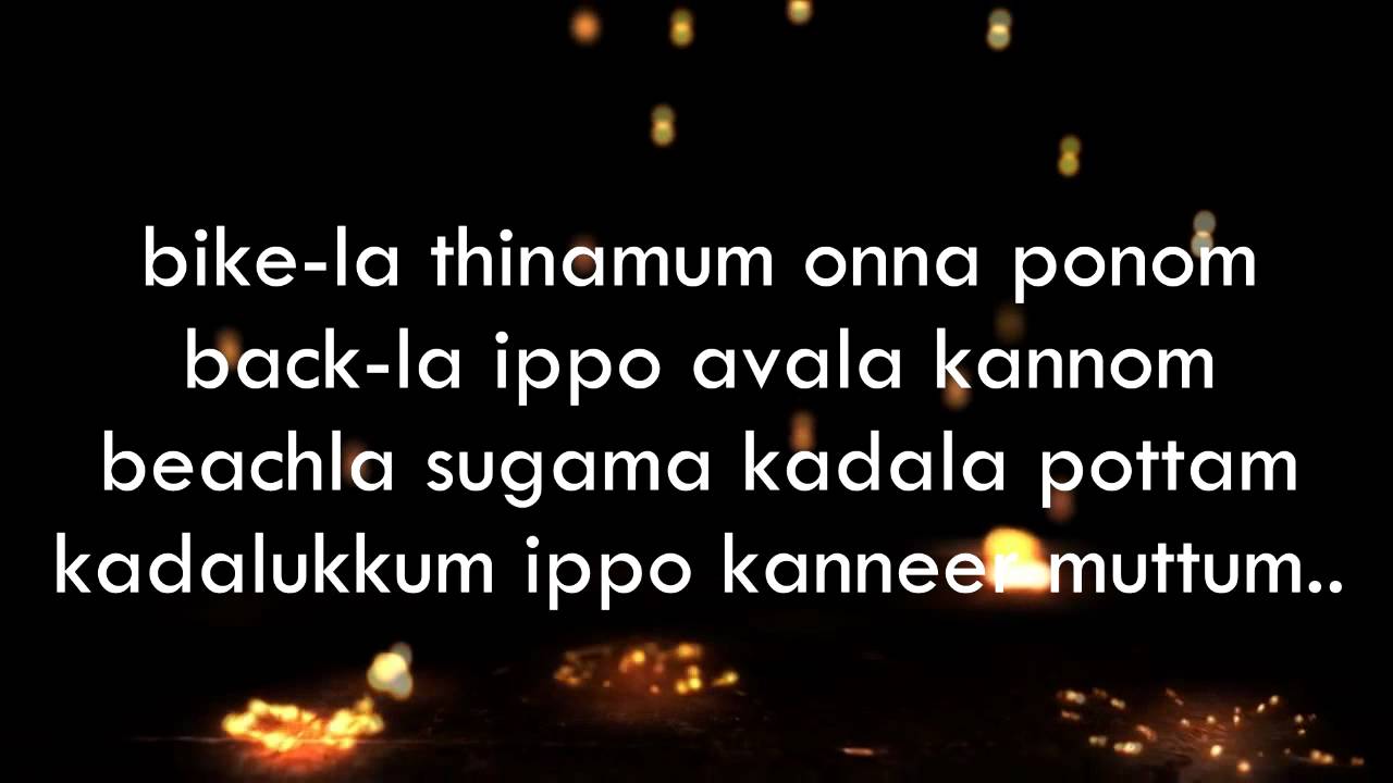 Venam Machan Lyrics Video Song - Oru Kal Oru Kannadi Movie Song Lyrics ᴴᴰ
