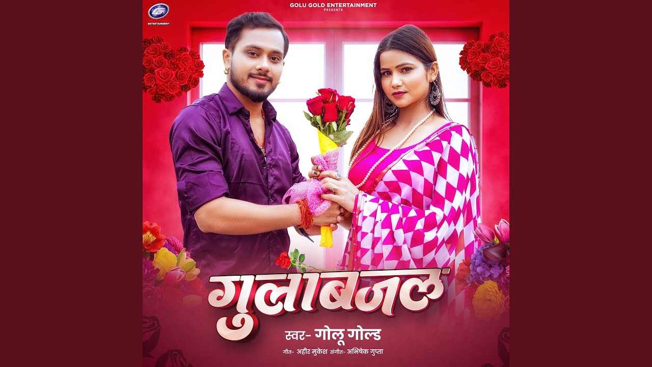 Gulab Jal