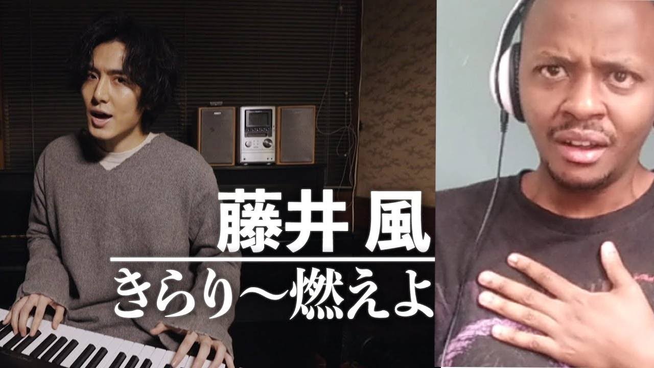 FUJII KAZE REACTION 藤井風 - きらり～燃えよ - NHK MUSIC SPECIAL