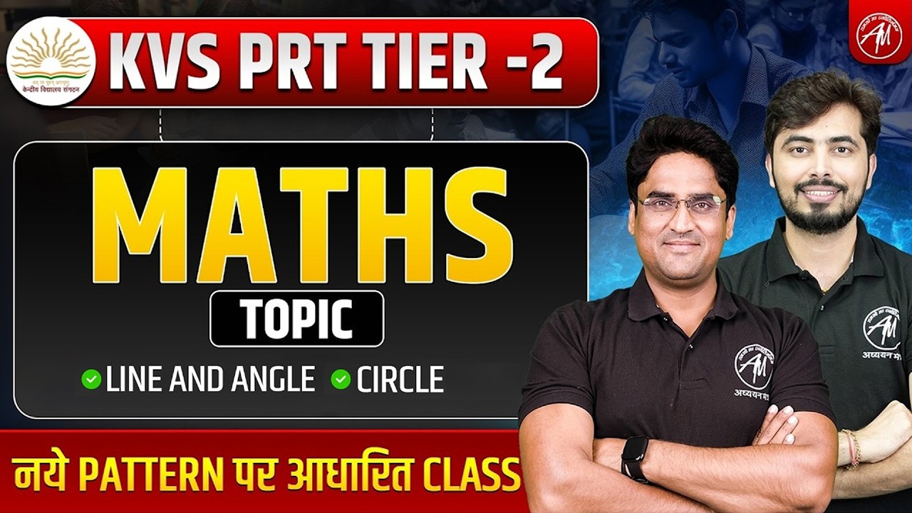 KVS PRT Tier-2 Maths Line and Angle Circle Class-3 | MATHS Class for KVS TIER-2 Adhyayan Mantra |
