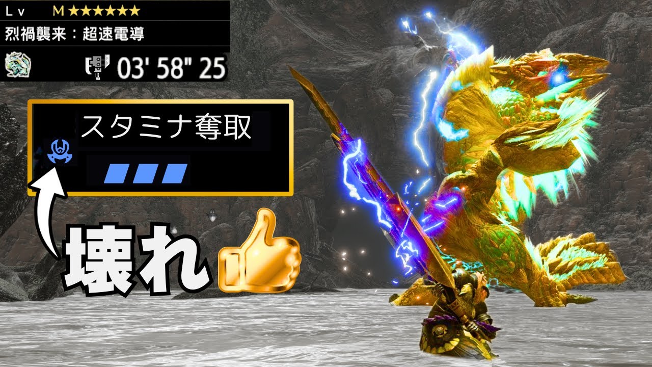 【烈禍襲来:超速電導】3'58 スラアク 非火事場/Hazard:Superconductor Switch Axe【サンブレイク/モンハンライズ/Sunbreak】