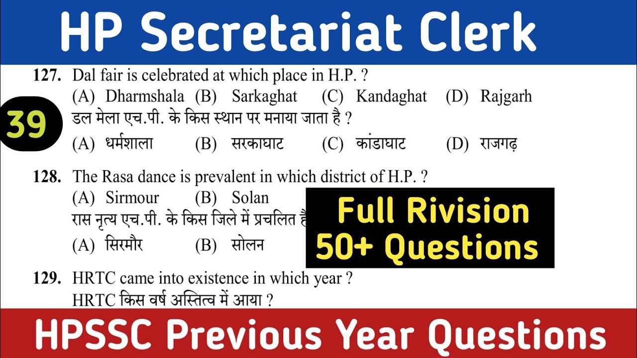 Secretariat Clerk preparation // Secretariat Clerk 962 // Hpssc previous year question, JOA IT 965