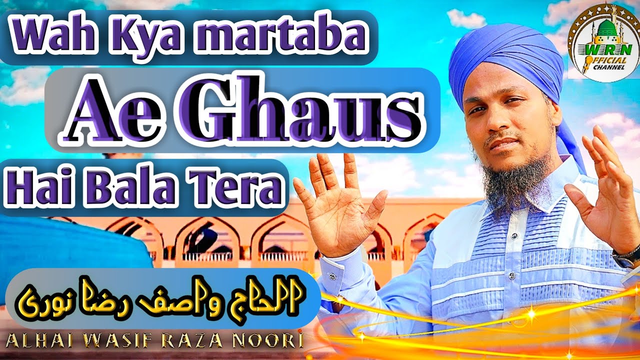 Wah Kya Martaba Ae Ghaus Hai Bala | Ghause Pak Manqabat | By Wasif Raza Noori @WasifRazaNoori