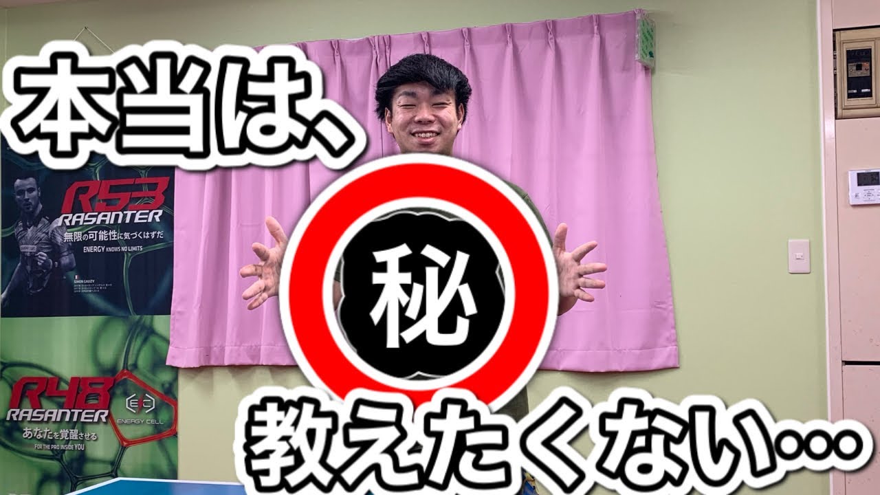 【卓球】トックンの３球目ドライブがえげつない。その裏事情とは…