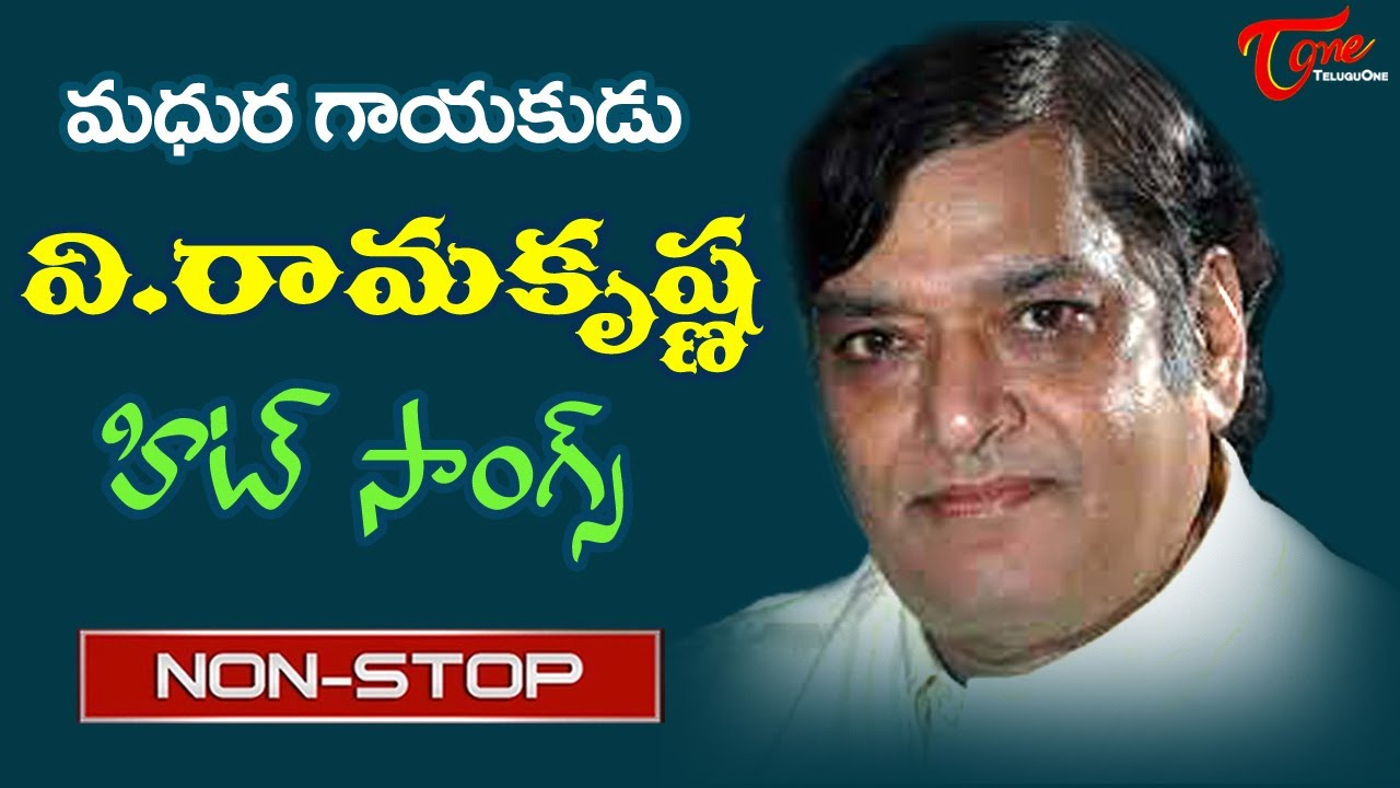 Veteran Singer Ramakrishna Jayanthi |Telugu Movie Melody Songs Jukebox | Old Telugu Songs