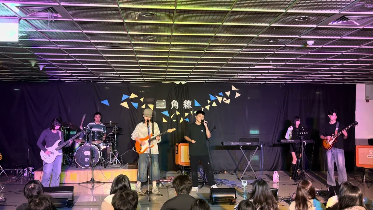 愛情的大壞蛋 - 群音社cover