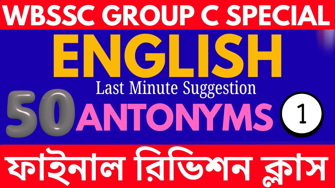 WBSSC Group C Special | English Grammar & Vocabulary - 05 | Last Minute Suggestion | Best Strategy
