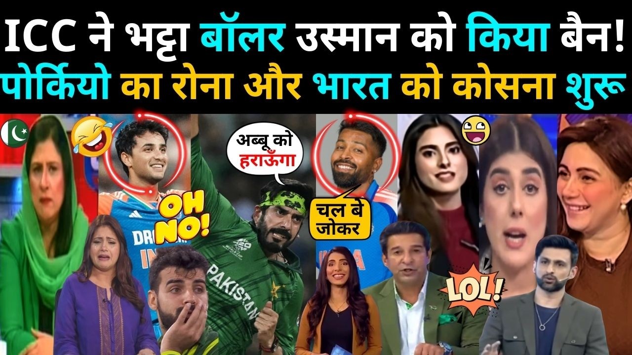 ICC bans Bhatta bowler Usman Tariq! Pakistani media starts crying and cursing India