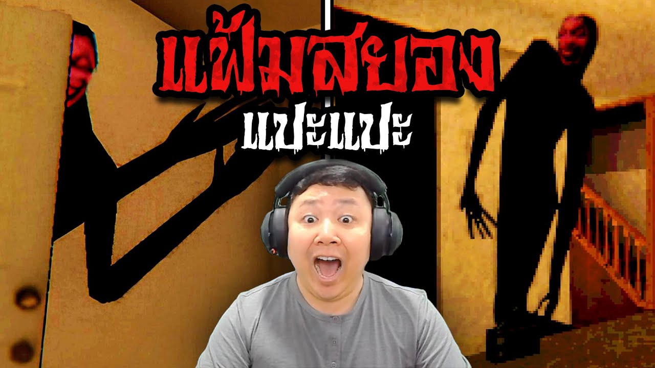 ตบมือสองครั้ง...งั้นแล้วครั้งที่สามนี่ใครตบ ? | CLAP CLAP