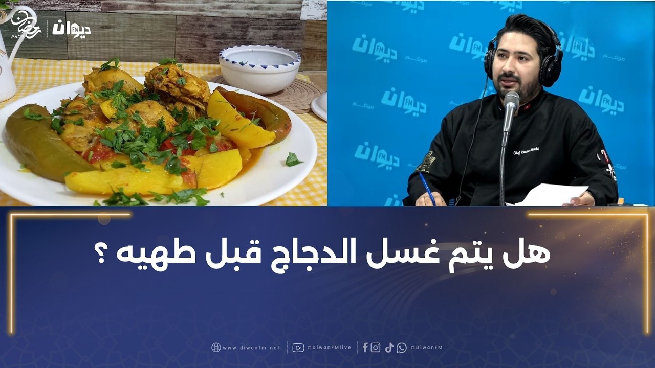 شربة بالسردين و مصلي دجاج هذي دبارة اليوم ب 20 دينار مع الشاف كريم الكعبي ..