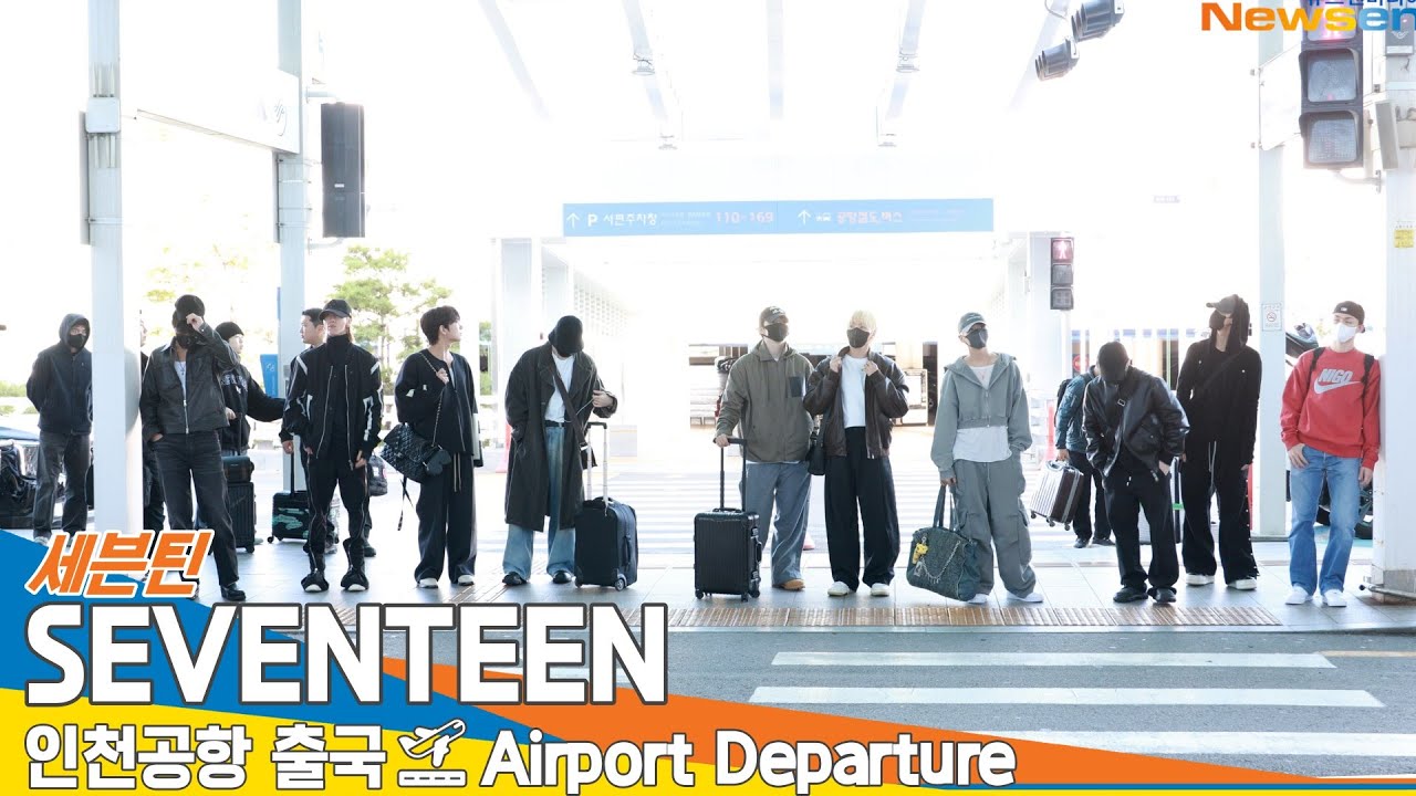 [4K] 세븐틴, 월드 투어 시작! 보고파도 잘 참을게요~😢 잘 다녀와요~🤗 (출국)✈️SEVENTEEN Airport Departure 2024.10.20 Newsen
