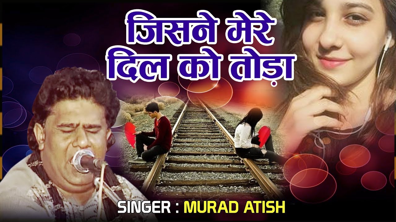 Murad Aatish Ghazal - जिसने मेरे दिल को तोड़ा | Jisne Mere Dil Ko Toda | Dard Bhari Ghazal