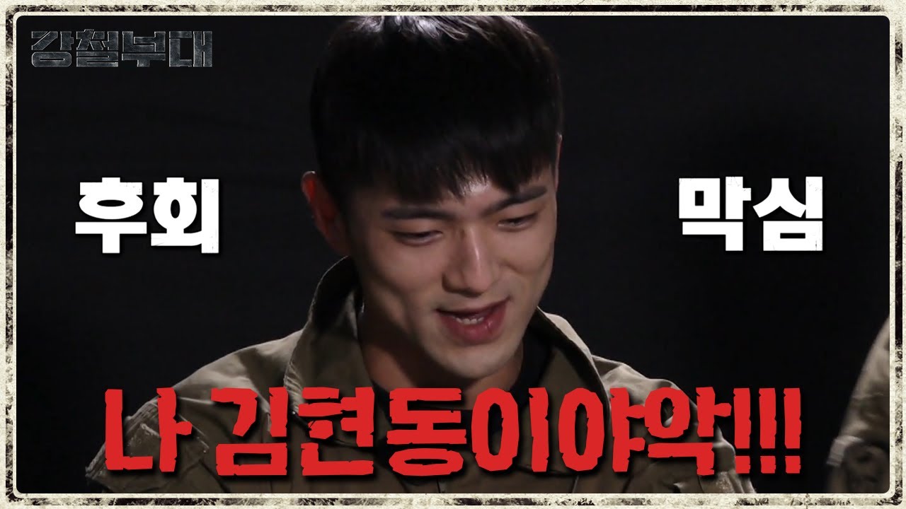 잊을 만하면 나오는 흑역사＠□＠;; SDT와 특전사가 뽑은 명장면 | 강철부대 17 회