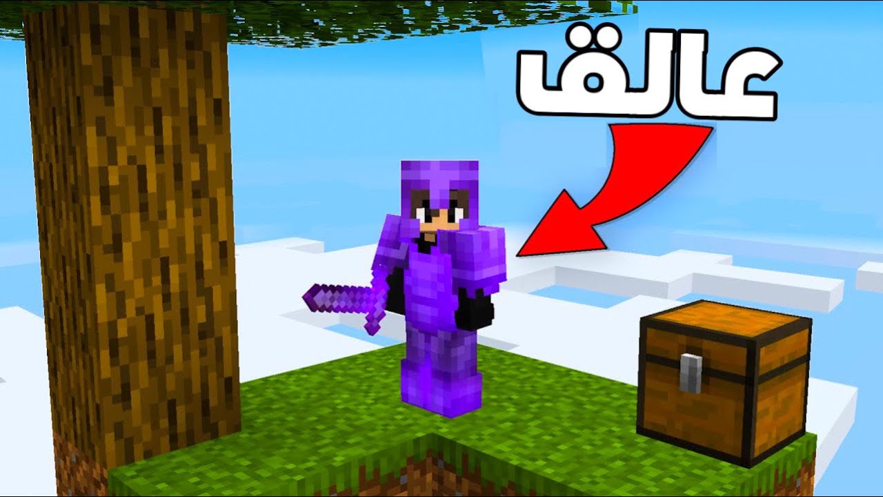 اصدقائي حبسوني في جزيرة السكاي بلوك .. و انتقمت منهم
