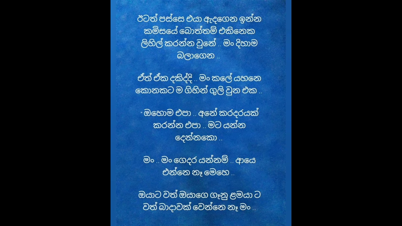 දඩබ්බර ප්‍රේමයක් 30