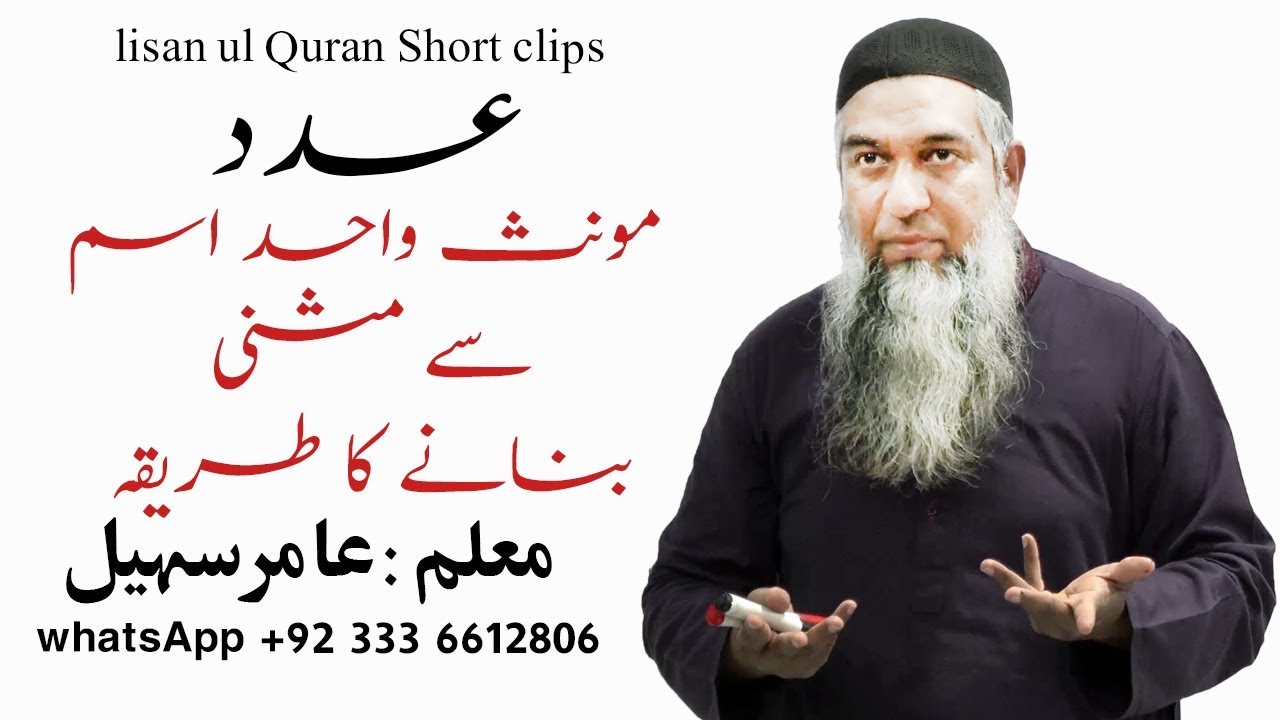 Munas Wahid isam sy masana banany ka tariqa