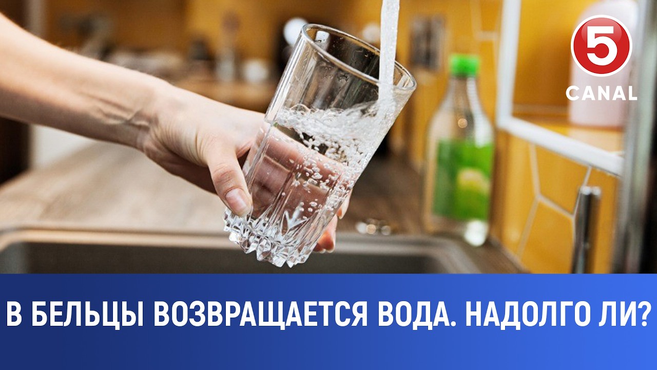В Бельцы возвращается вода. Надолго ли?