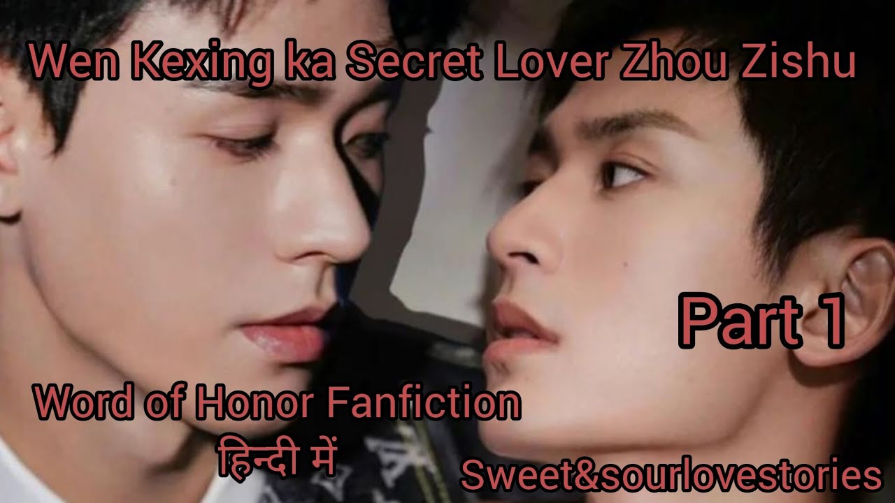 Wen Kexing ka Secret Lover Zhou Zishu | Part 1 | Word of Honor Fanfiction #wenzhou #zhouwen #woh