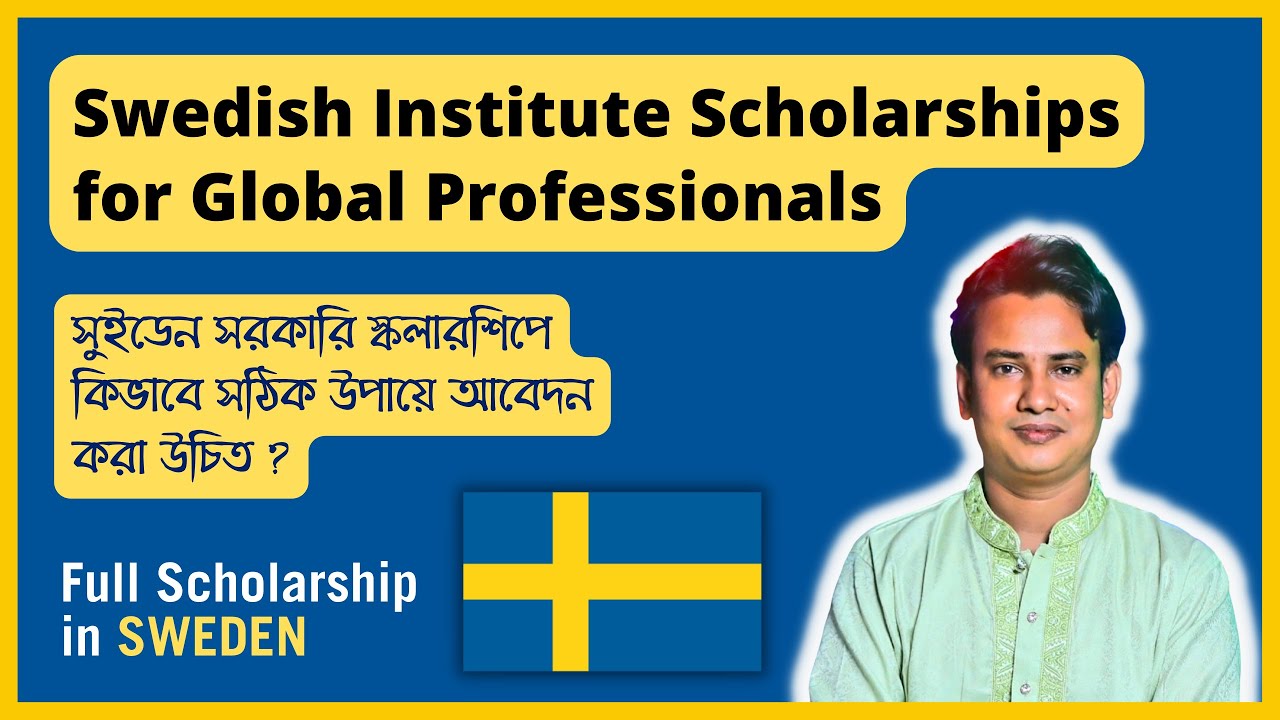 কিভাবে SI Scholarship এ সঠিক উপায়ে আবেদন করতে হয় ? | Sweden Scholarship for Bangladesh students