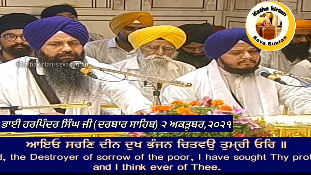 🔴Bhai Harpinder Singh Ji Hazoori Ragi Darbar Sahib🔥Sodar Chownki 🔥2 October,2021