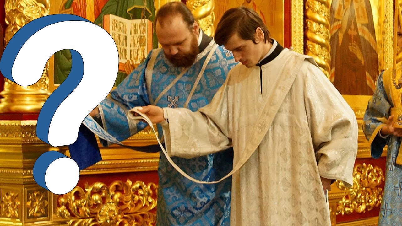 ДИАКОН: что за служение