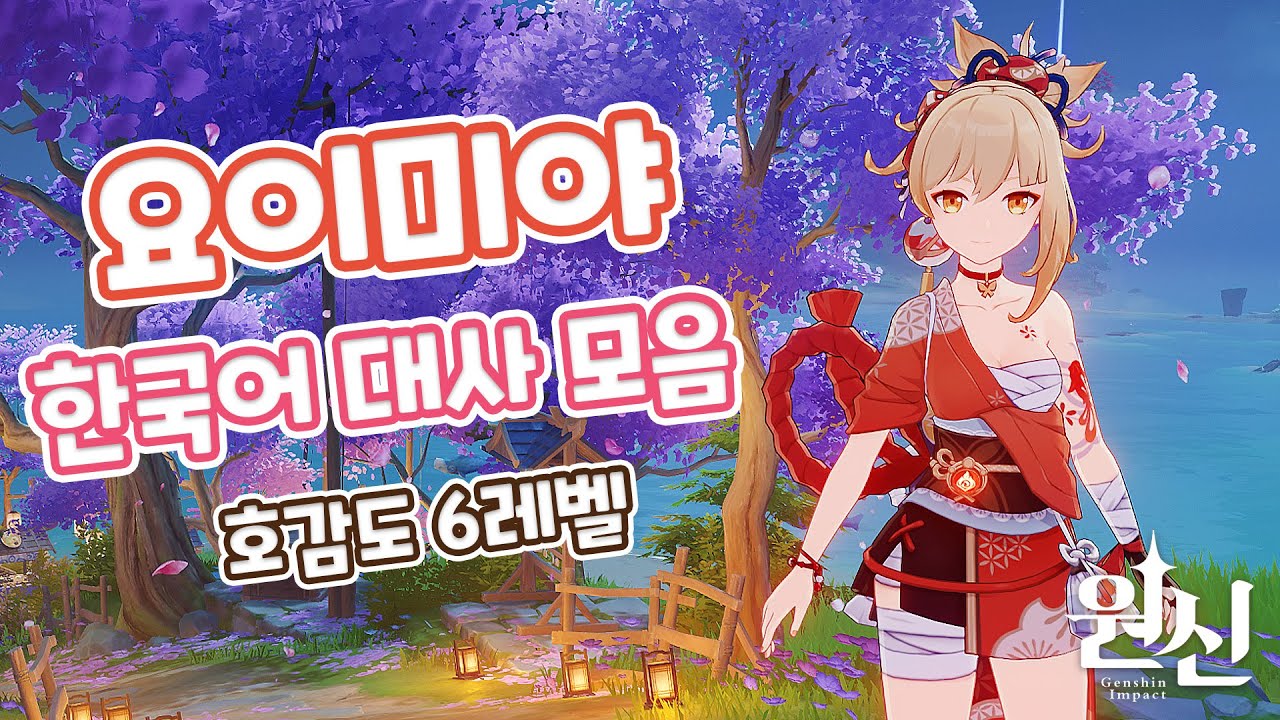 [원신] 