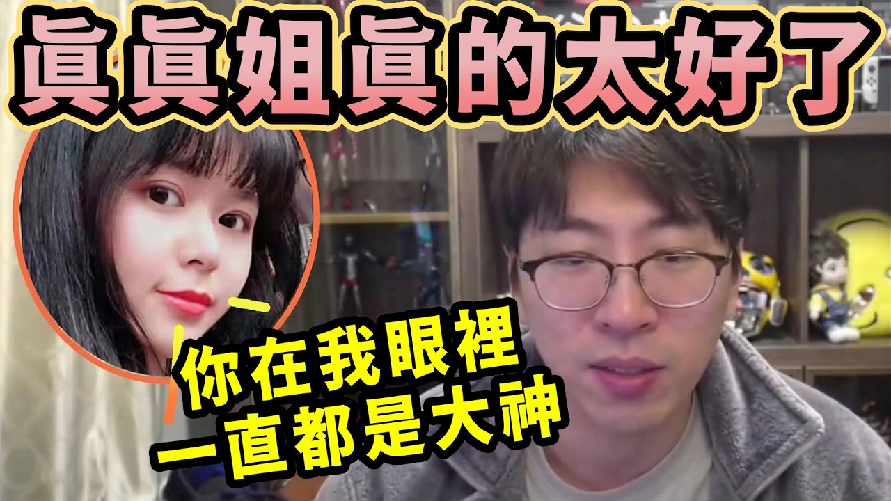 【猴哥速看】心臟不好者勿入！真真姐真的太好了，猴哥好幸福，觀衆：fkllh，心理委員在哪裏！✨猴哥錄播 📁20260313 - 第八集┃蘭林漢