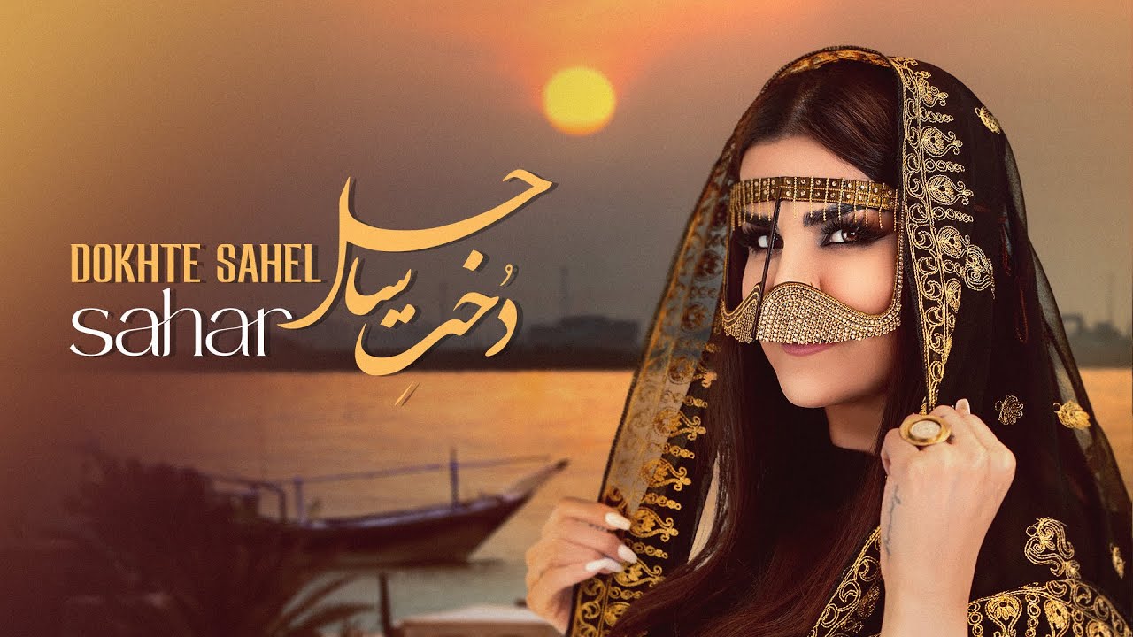 Sahar 