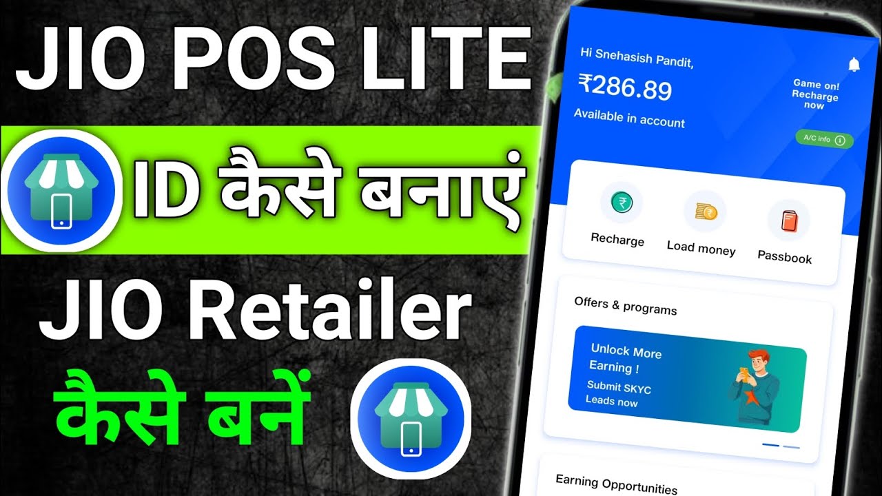 Jio Pos Lite App Ki ID Kaise Banaye | Free Jio Pos Lite thank you for singing up with jio pos lite