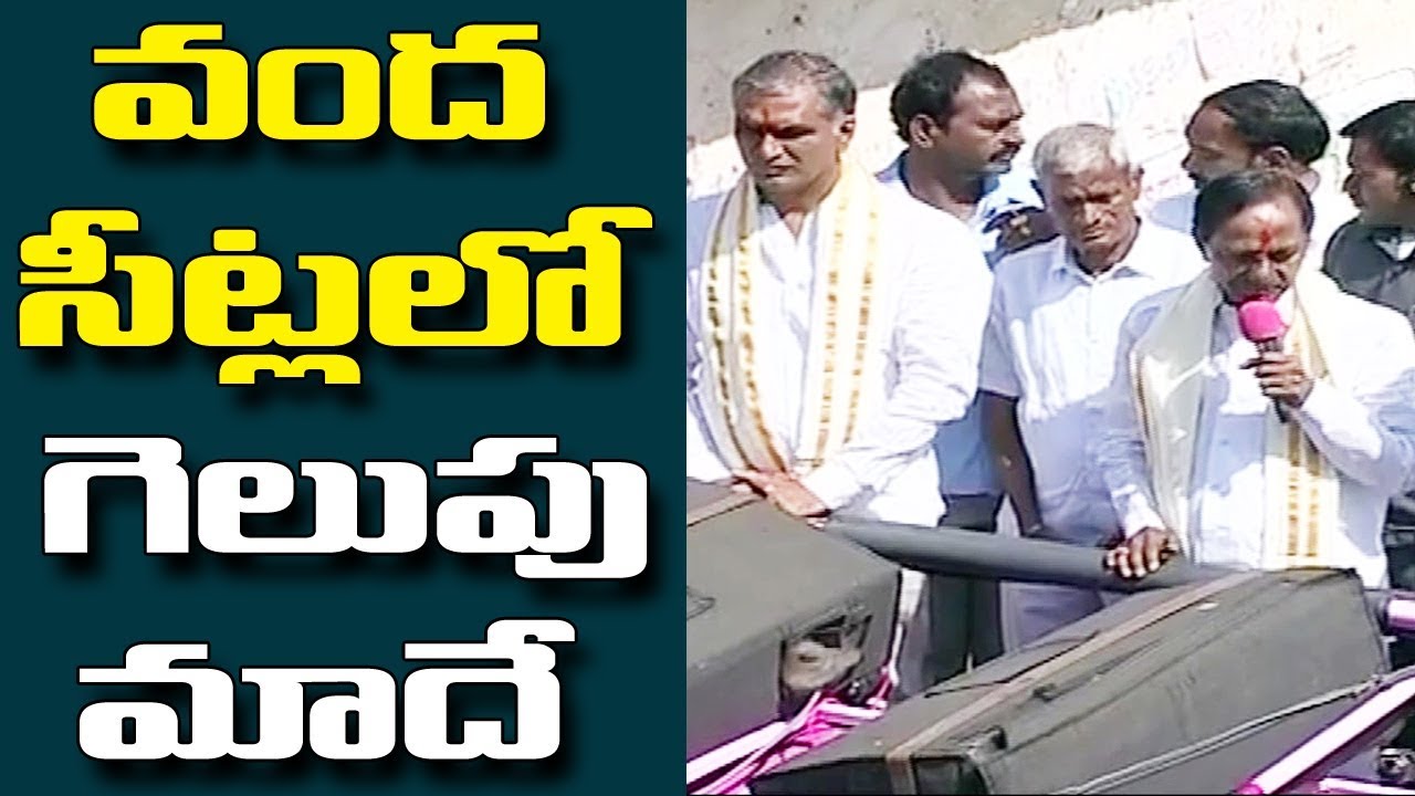 CM KCR Files Nomination at Gajwel RDO Office | KCR Nomination Updates || Great Telangana TV