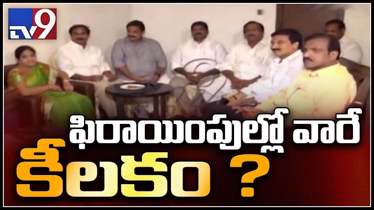 We are under tremendous pressure to join BJP says 4 TDP MPs - TV9