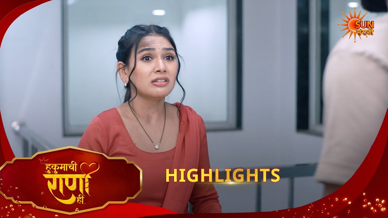 Hukumachi Raani Hee | हुकुमाची राणी ही | Highlights | 09 Feb 2026 | Marathi Serial | Sun Marathi