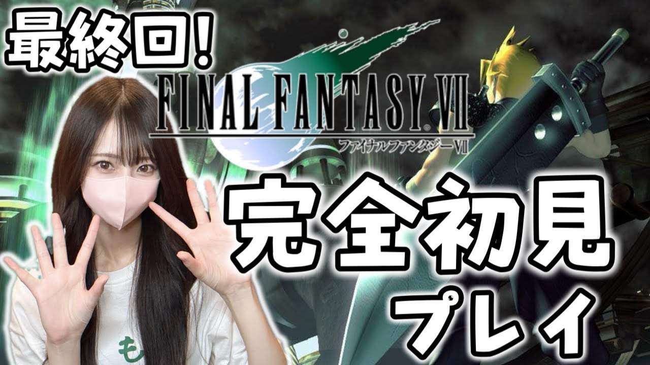 【FF7】いざ大空洞へ！ファイナルファンタジー7  オリジナル版14日目【FINAL FANTASY Ⅶ】