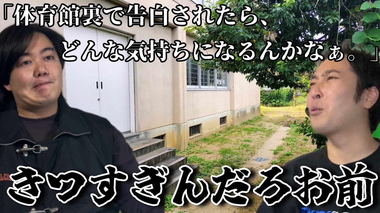 【動画版】#39 一回ぐらい告白されたい。そして振りたい。【#カレーーのべんきょうになります 】