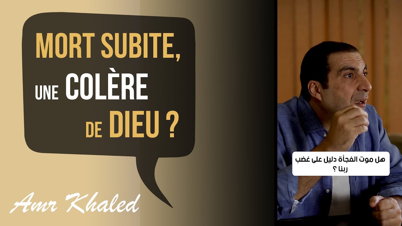La mort subite est une colère de Dieu ? - 