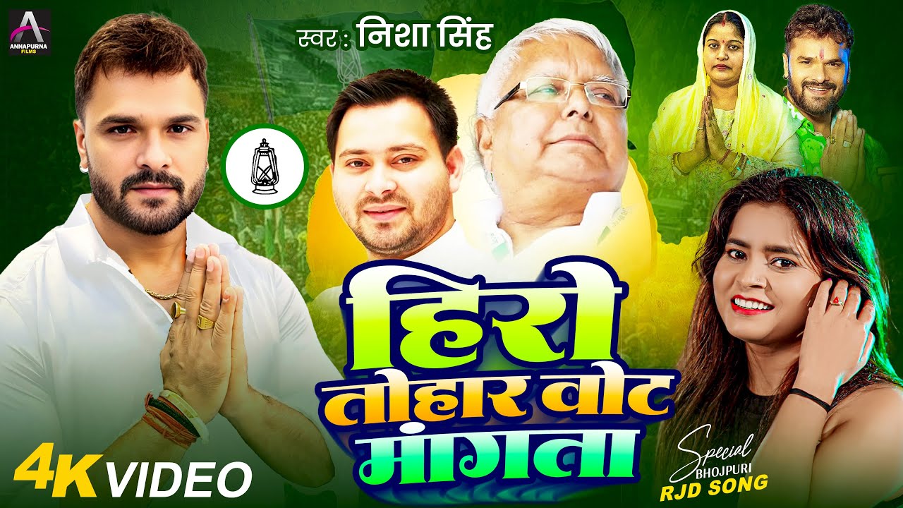 #Khesari