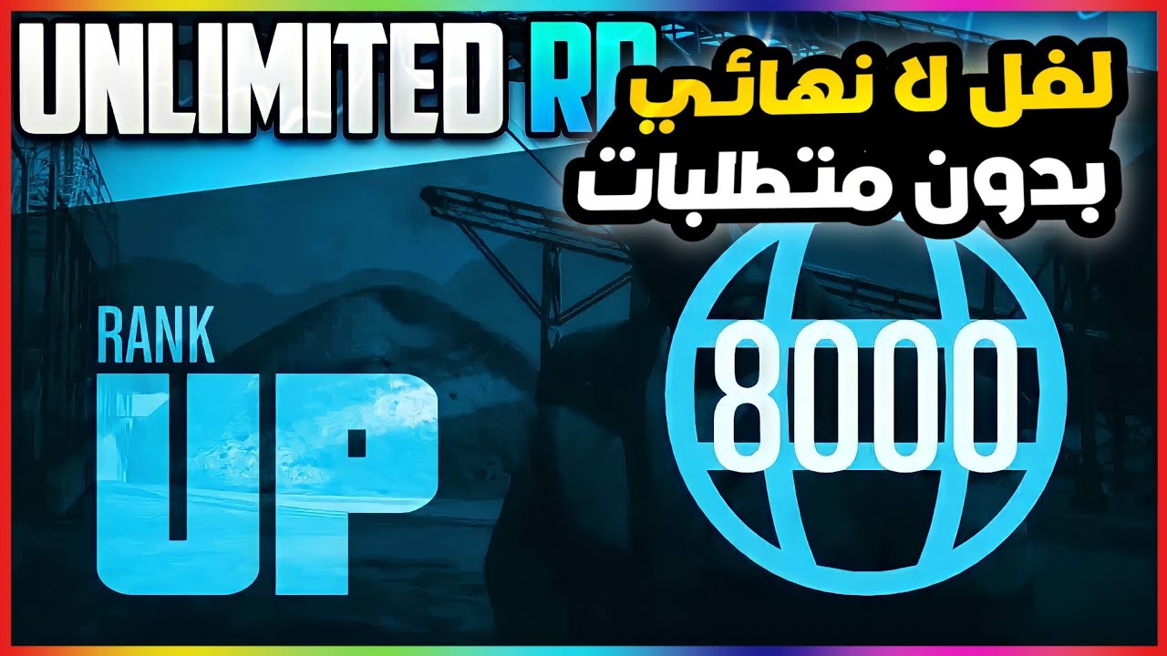 قراند5 | اخييرا رجوع قلتش لفل🌐 مثل الهاك سولو بالكامل 💥😍 gta5