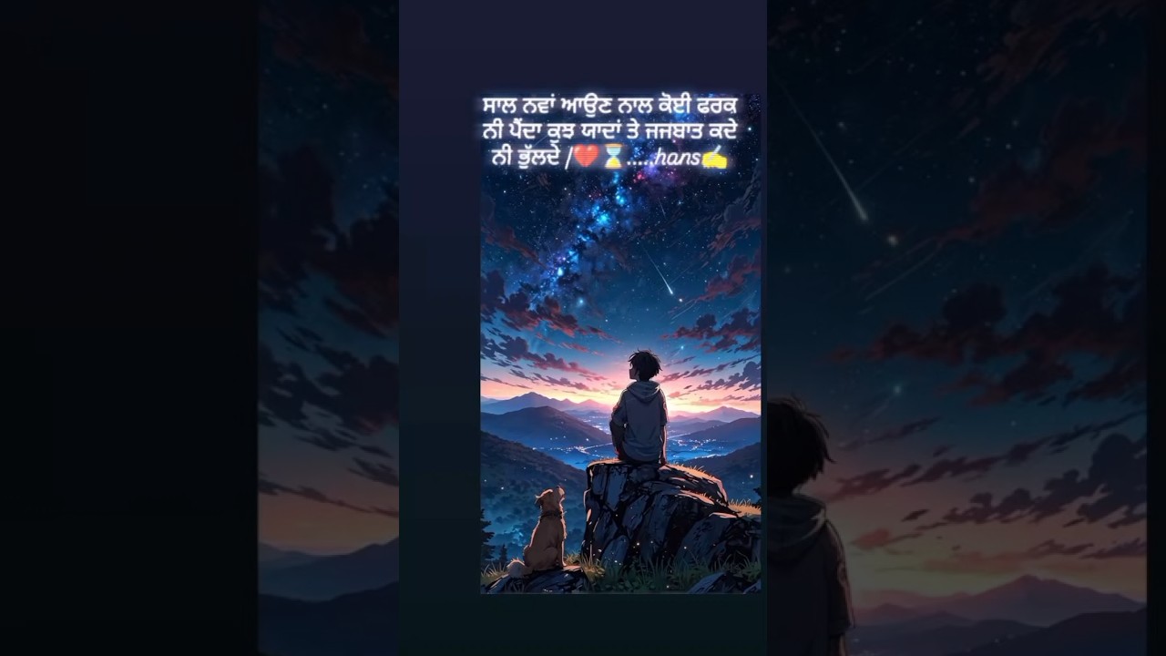 Ek Munda 