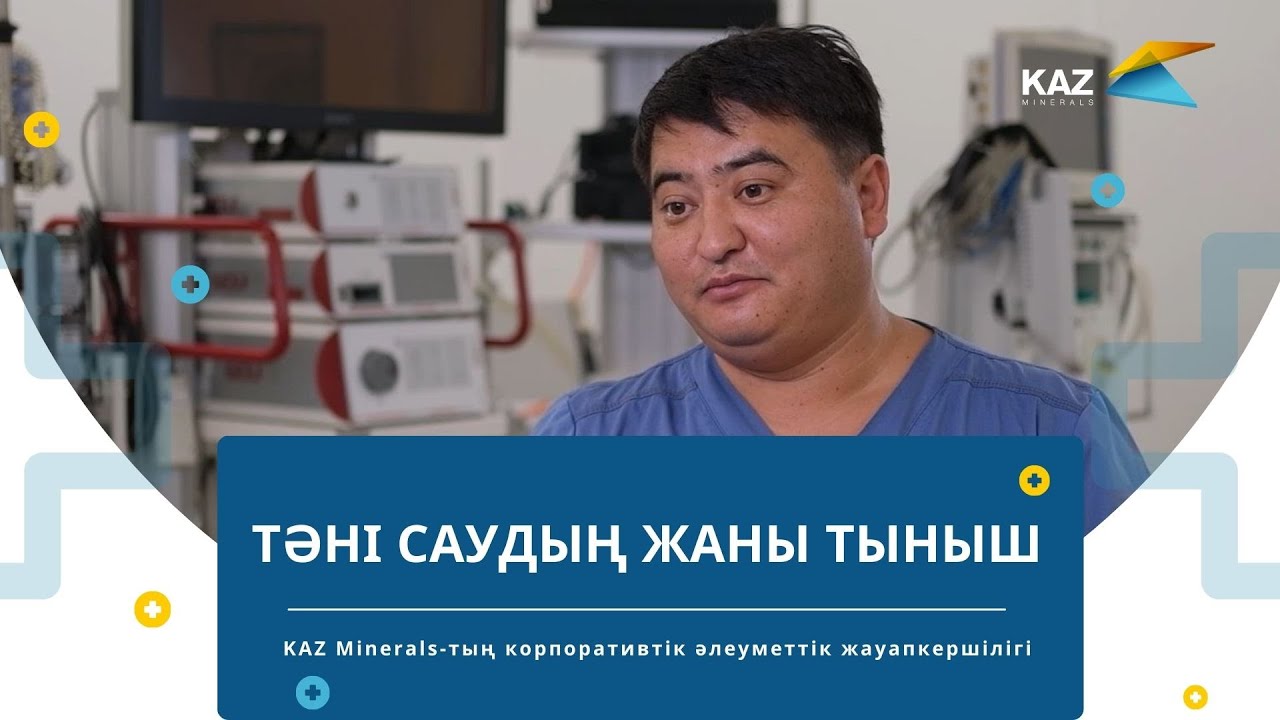 Тәні саудың жаны тыныш
