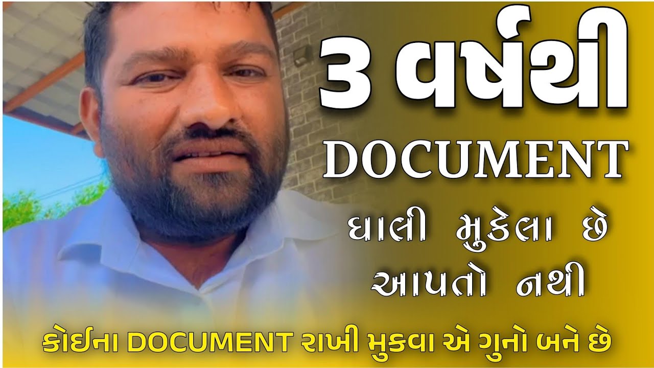 3 વર્ષથી DOCUMENT આપતો નથી | BAPU BOLEGA | MAHIPATSINH CHAUHAN |