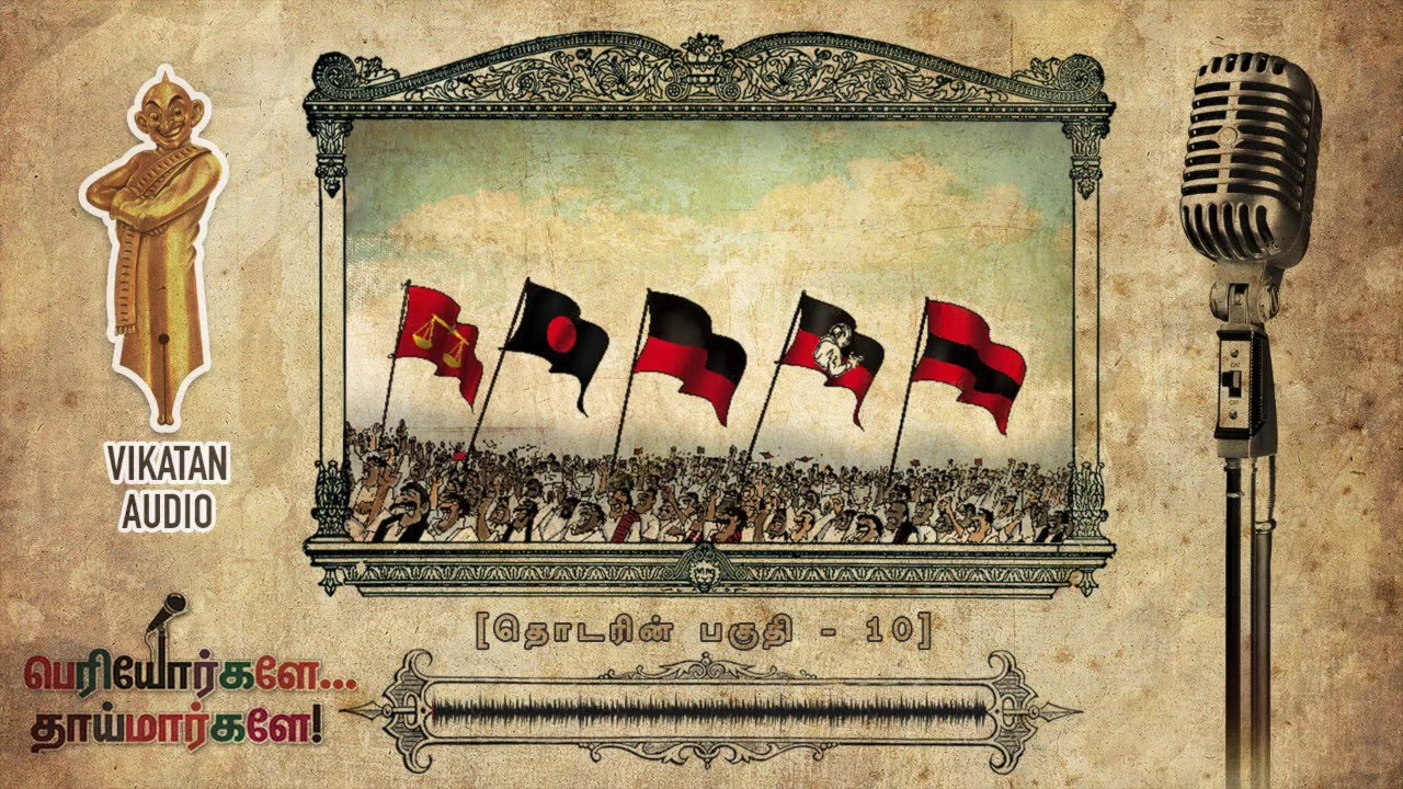Don't Forget The Mother Of Dravidian Parties |Periyorkalae Thaimarkalae  Ep 10