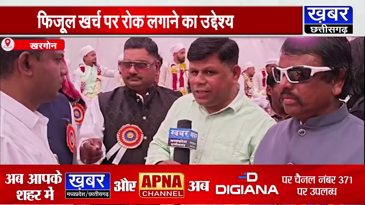 खरगोन में हिला मुस्लिम समाज का 13वां सामूहिक विवाह सम्मेलन,40 जोड़ों ने निकाह कबूल किया