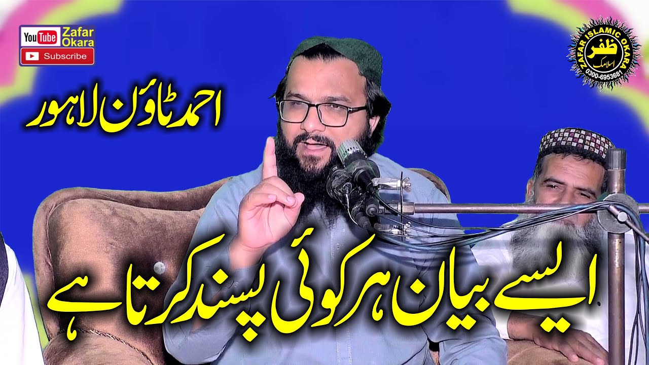 Molana Qari Asif Matwali Topic Jazba Jehad-2025-Zafar Okara Official