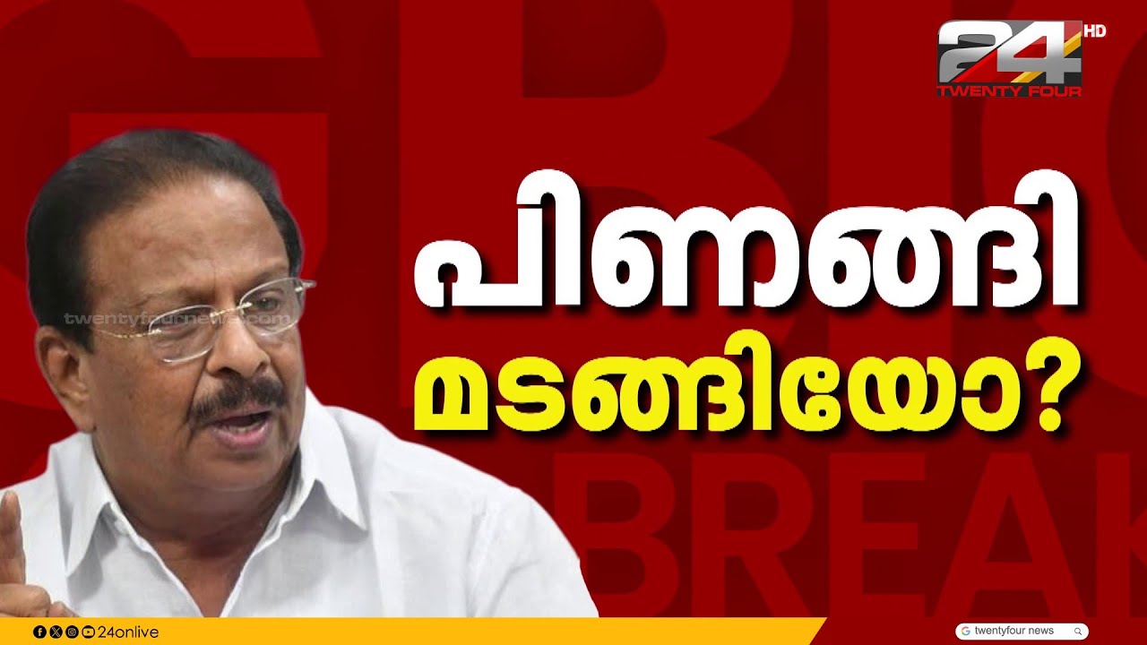നിയമസഭ തിരഞ്ഞെടുപ്പിൽ കോൺഗ്രസ് സ്ഥാനാർഥി നിർണയത്തിൽ കെ സുധാകരൻ എം പിയ്ക്ക് അതൃപ്തി