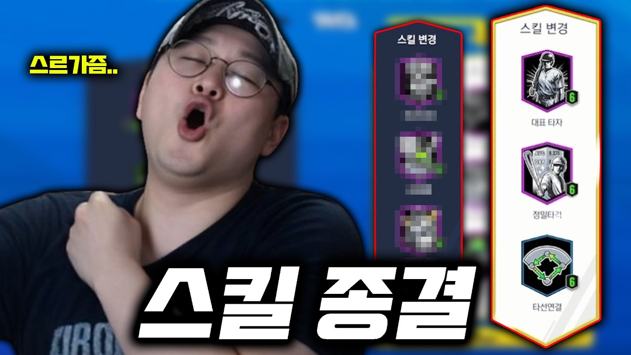 2,3 메이저 스킬의 끝없는 복사 ㄹㅈㄷ ㅋㅋㅋㅋㅋㅋㅋ